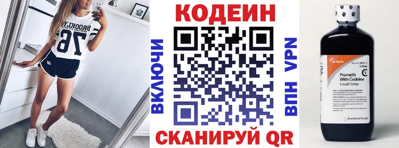 Кодеин напиток Lean (лин)  кракен   Сокол 