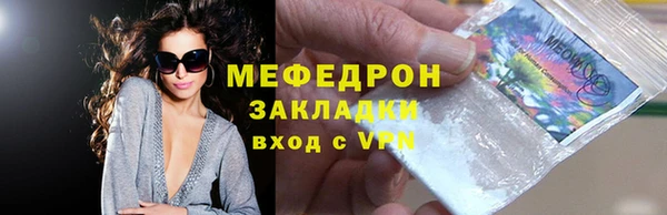 мяу мяу кристалл Баксан