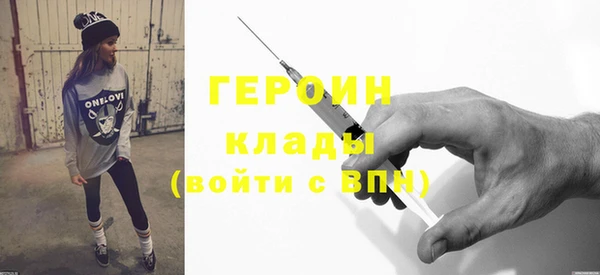 героин Балахна