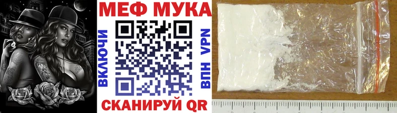 Мефедрон мука где найти наркотики Сокол
